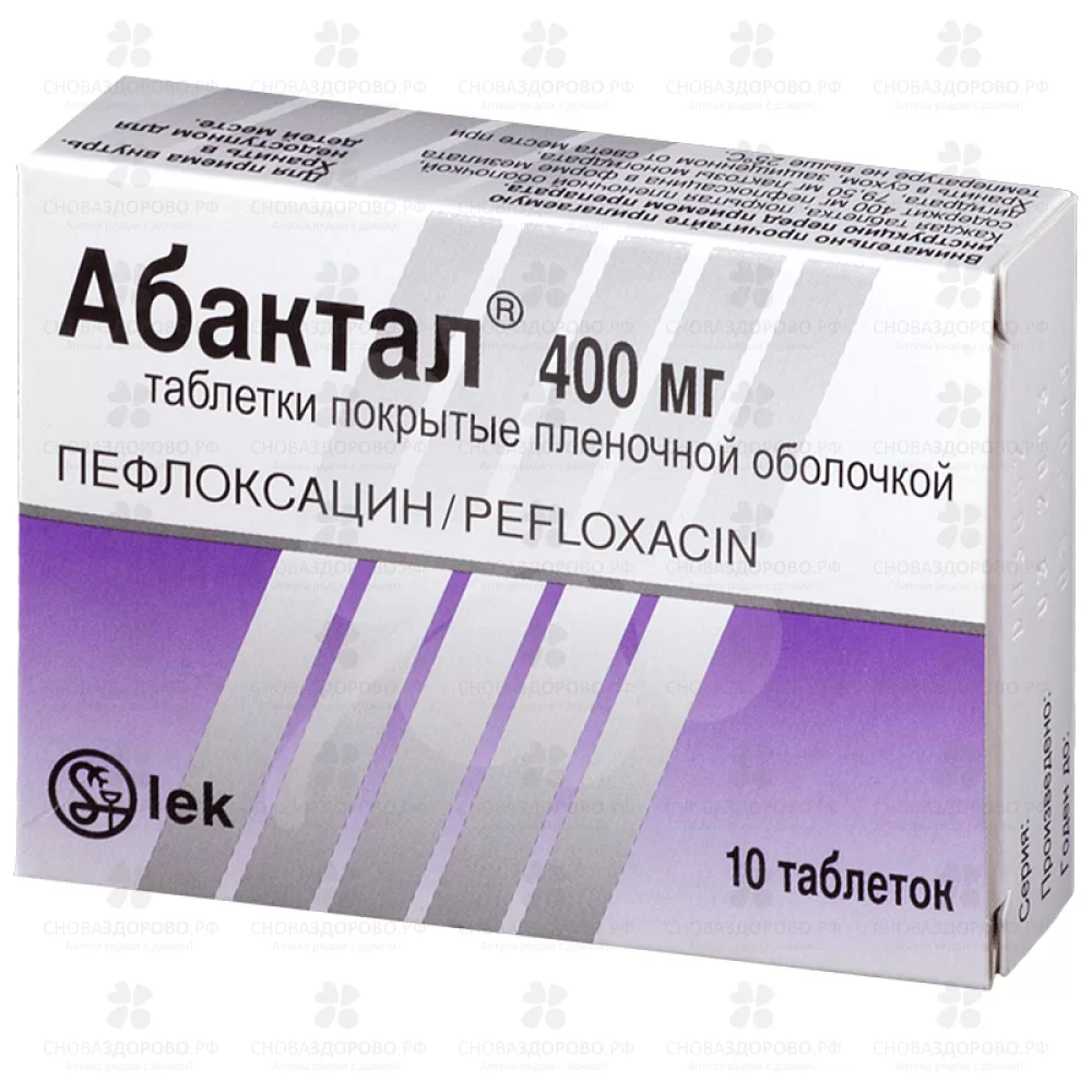 Абактал таблетки покрытые пленочной оболочкой 400 мг №10 ✅ 00592/06286 | Сноваздорово.рф