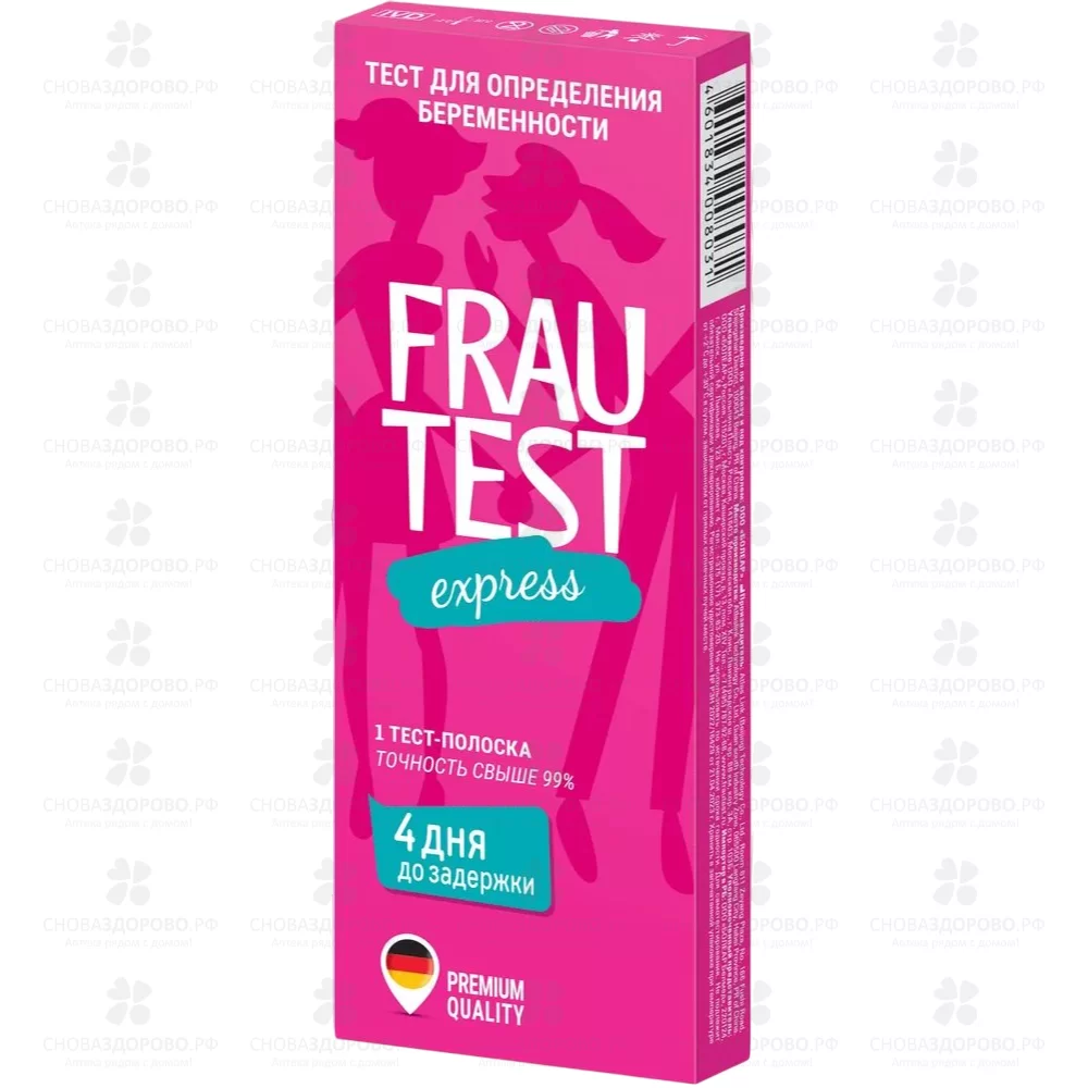 Тест для определения беременности Фраутест (Frautest) №1 Экспресс ✅ 11863/08868 | Сноваздорово.рф