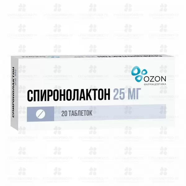 Спиронолактон таблетки 25мг №20 ✅ 06681/06162 | Сноваздорово.рф