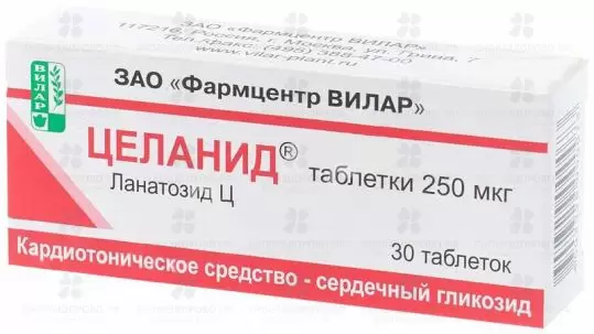 Целанид таблетки 250мкг №30 ✅ 05167/06202 | Сноваздорово.рф