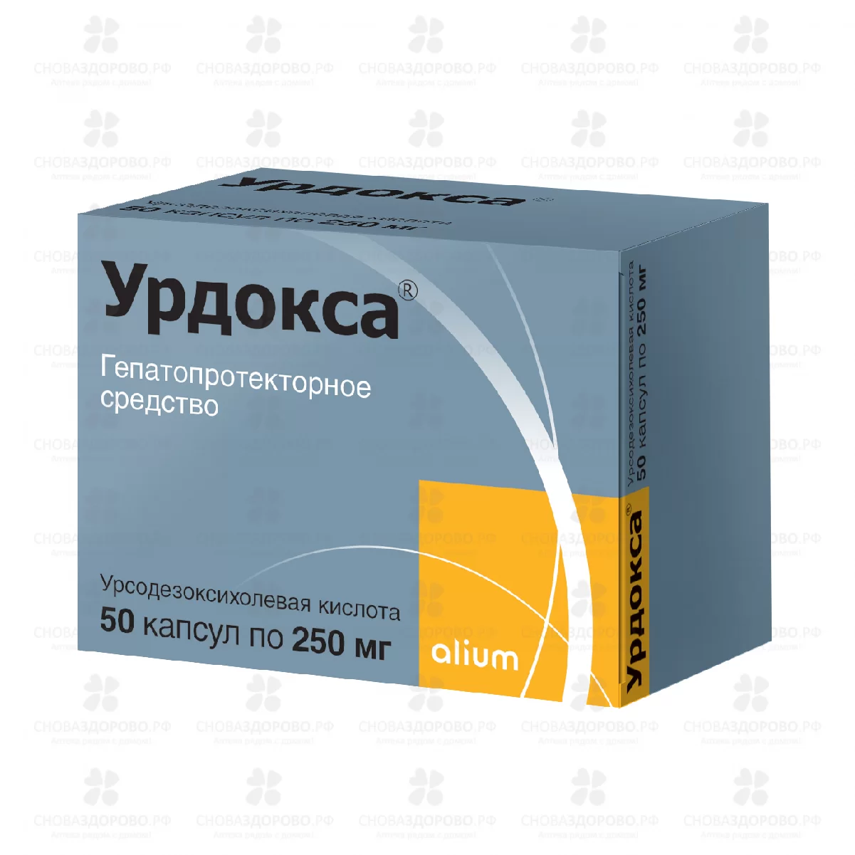 Урдокса капсулы 250мг №50 ✅ 18803/06160 | Сноваздорово.рф