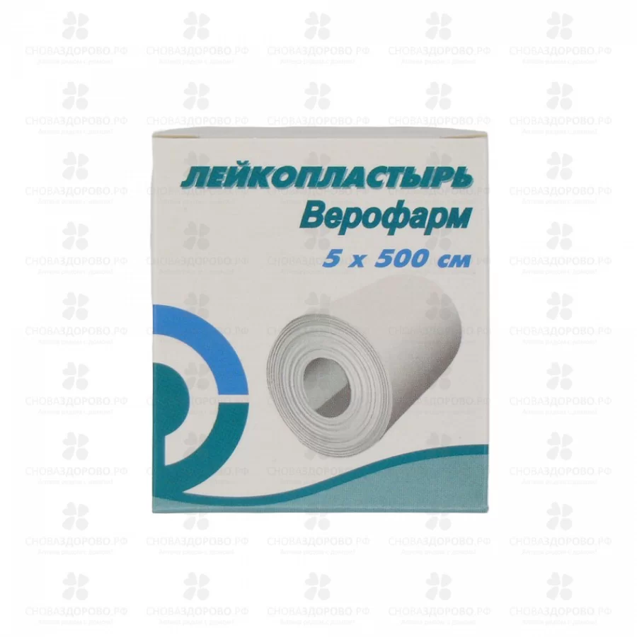 Лейкопластырь 5х500см ✅ 00936/06086 | Сноваздорово.рф