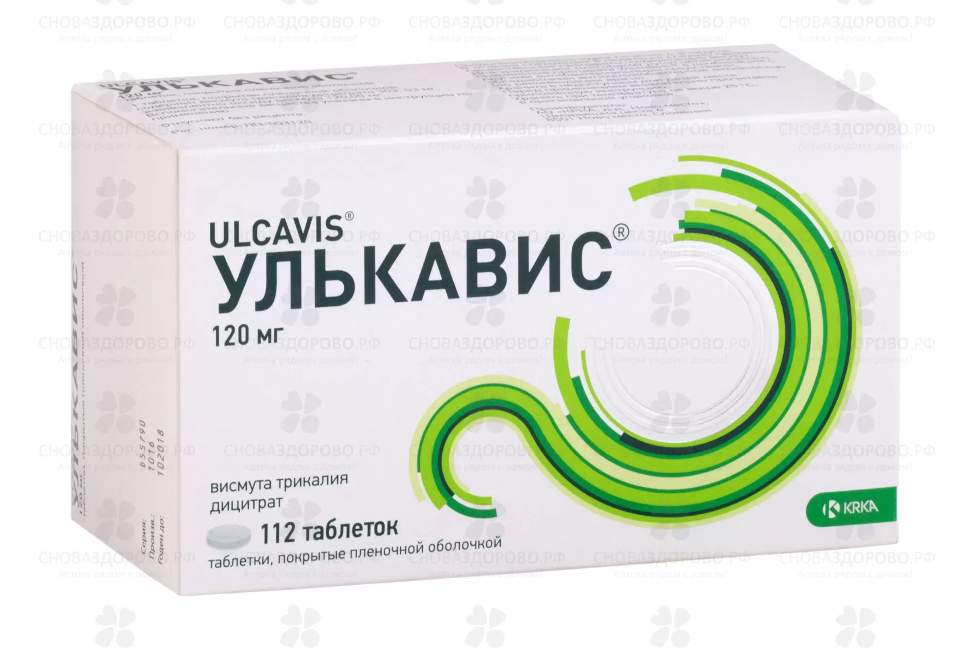 Улькавис таблетки покрытые пленочной оболочкой 120 мг №112 ✅ 27155/06133 | Сноваздорово.рф