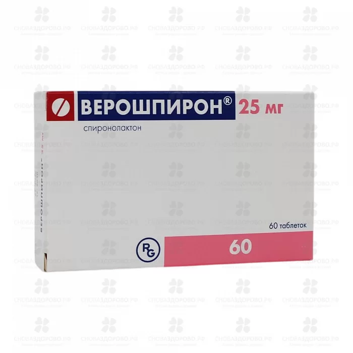 Верошпирон таблетки 25мг №60 ✅ 41486/06093 | Сноваздорово.рф