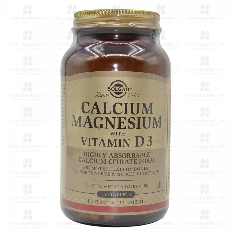 Солгар Кальций-Магний с витамином Д3 таблетки №150 (БАД) ✅ 28140/07826 | Сноваздорово.рф