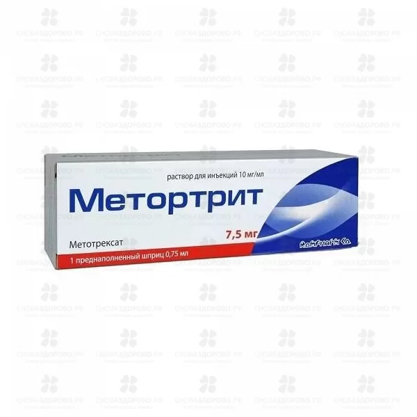 Метортрит раствор для инъекций 10мг/мл 0,75мл №1 шприц в компл. с иглой инъекц. ✅ 36737/06388 | Сноваздорово.рф