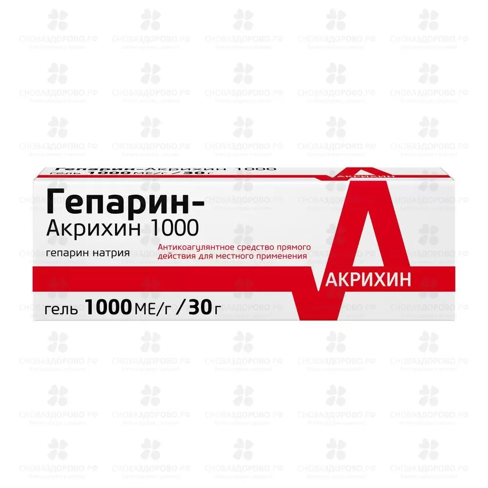 Гепарин-Акрихин 1000 гель для наружного применения 1000МЕ/г 30г ✅ 12694/06065 | Сноваздорово.рф