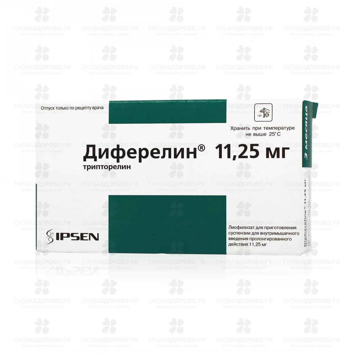 Диферелин лиофилизат для приготовления суспензии для внутримышечного и подкожного введения с пролонгированным высвобождением 11,25мг №1 фл. + р-ль 2мл амп. №1 ✅ 23965/06170 | Сноваздорово.рф