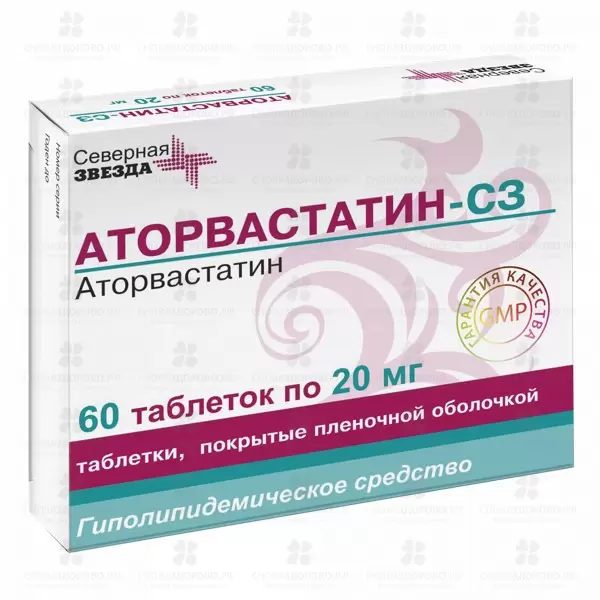 Аторвастатин-СЗ таблетки покрытые пленочной оболочкой 20мг №60 ✅ 33015/06886 | Сноваздорово.рф