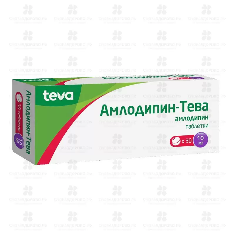 Амлодипин-Тева таблетки 10мг №30 ✅ 20255/06503 | Сноваздорово.рф