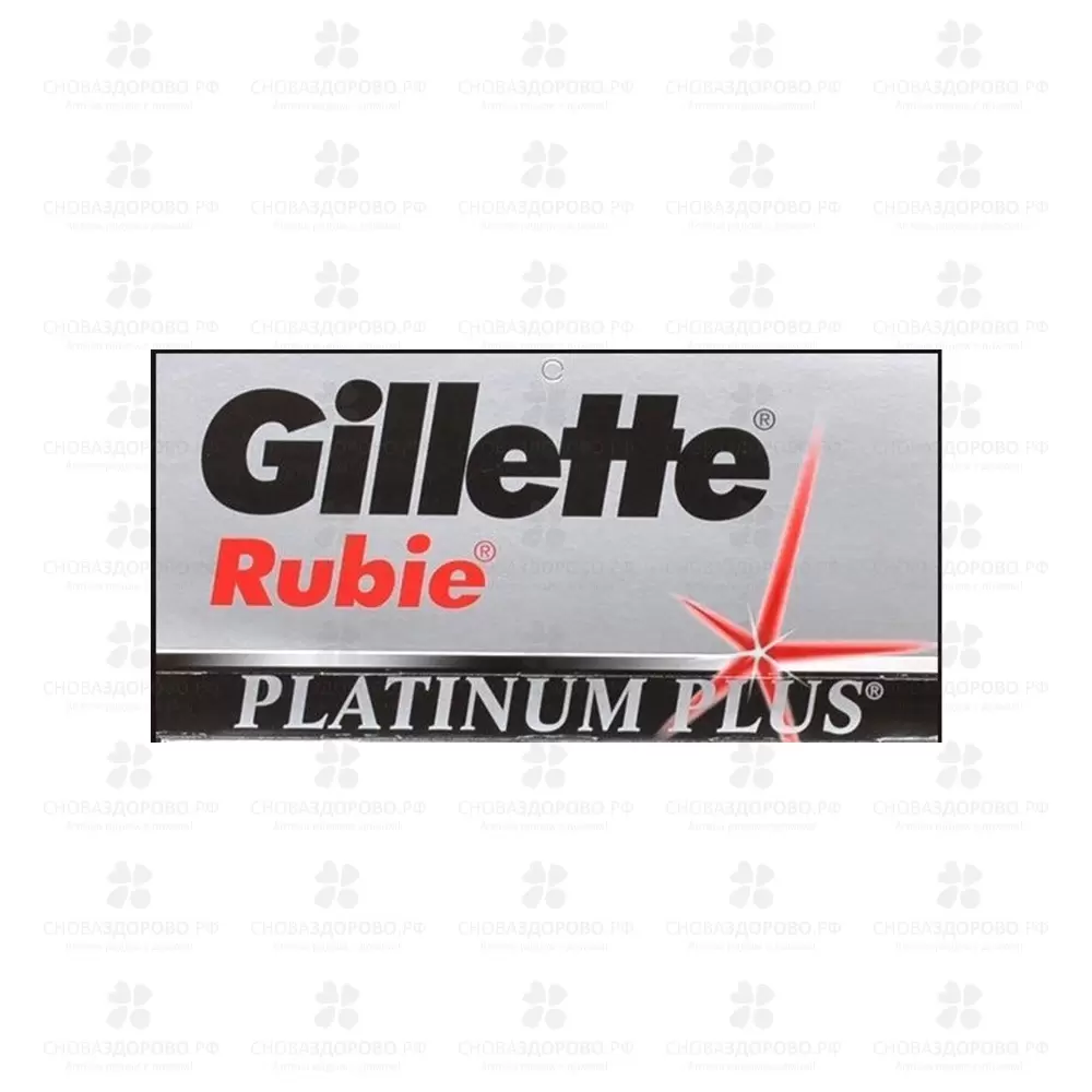 Gillette Rubie Лезвия сменые для безопасной бритвы №5 ✅ 34295/07768 | Сноваздорово.рф