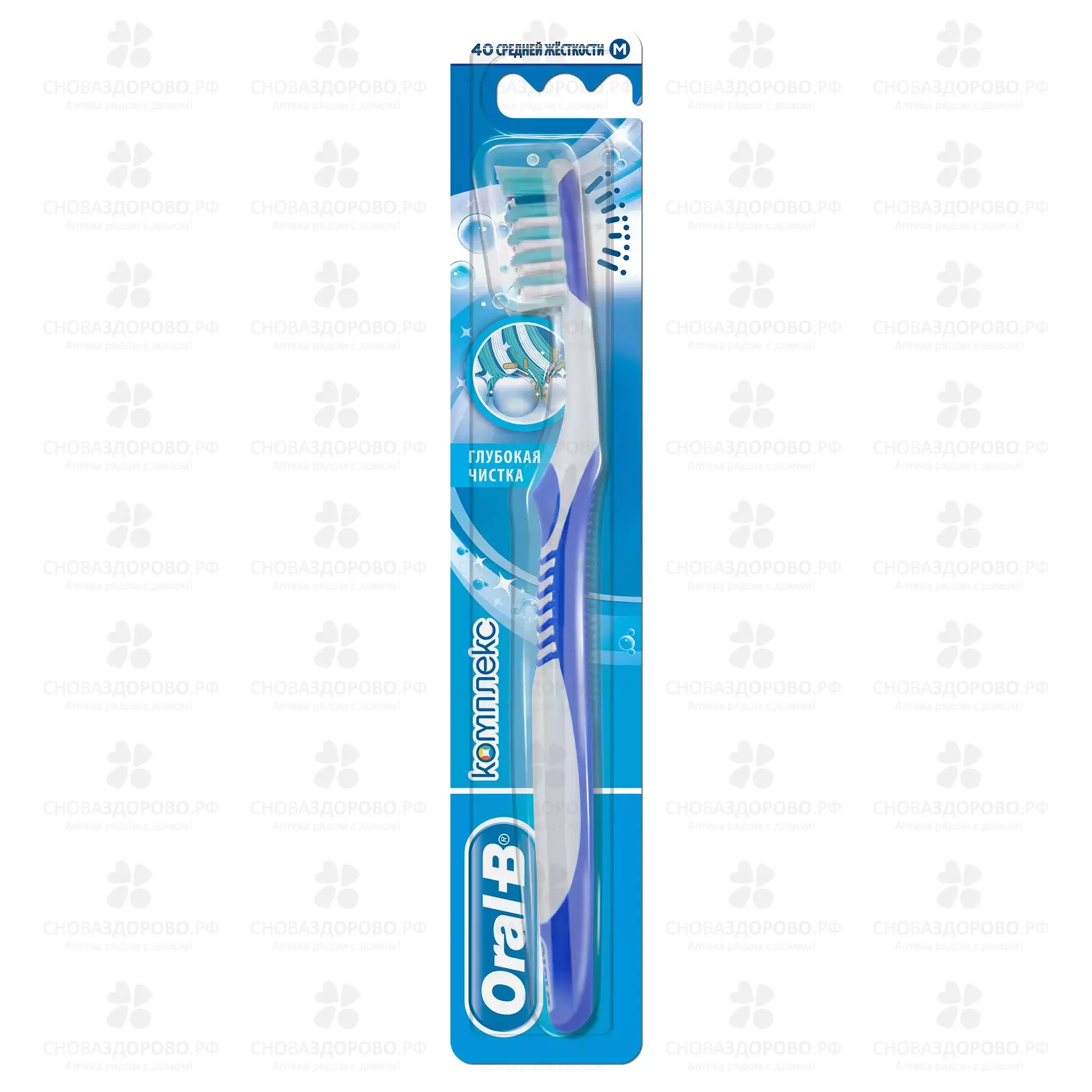 Орал-Би зубная щетка Комплекс Глубокая чистка 40 средняя  ✅ 36241/06270 | Сноваздорово.рф