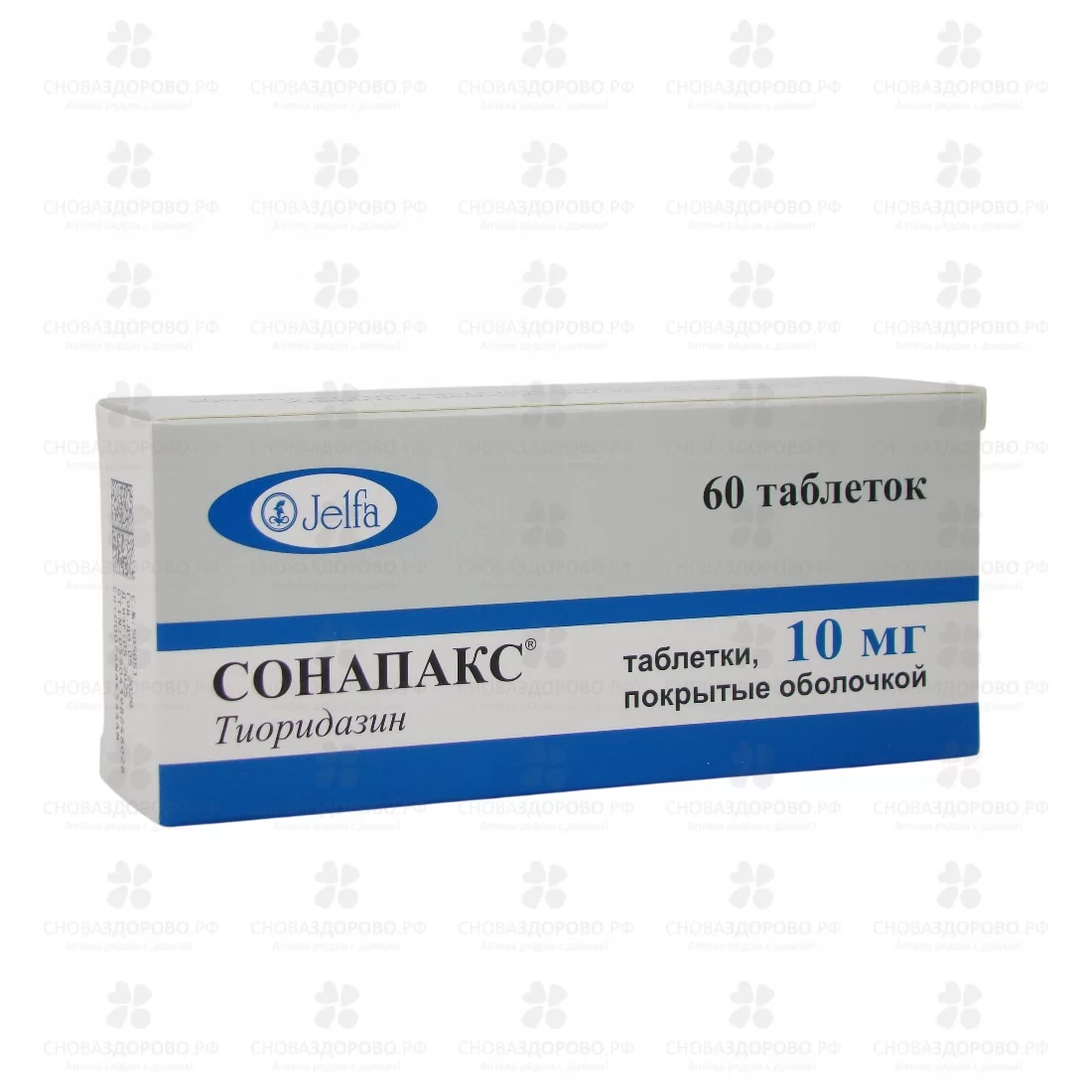 Сонапакс таблетки покрытые оболочкой 10мг №60 ✅ 19995/06112 | Сноваздорово.рф