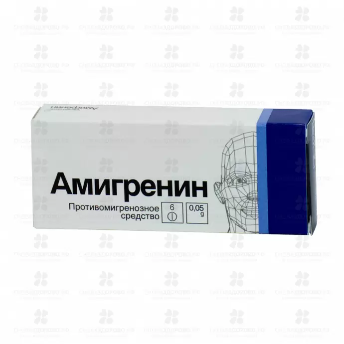 Амигренин таблетки покрытые пленочной оболочкой 50 мг №6 ✅ 31293/06086 | Сноваздорово.рф