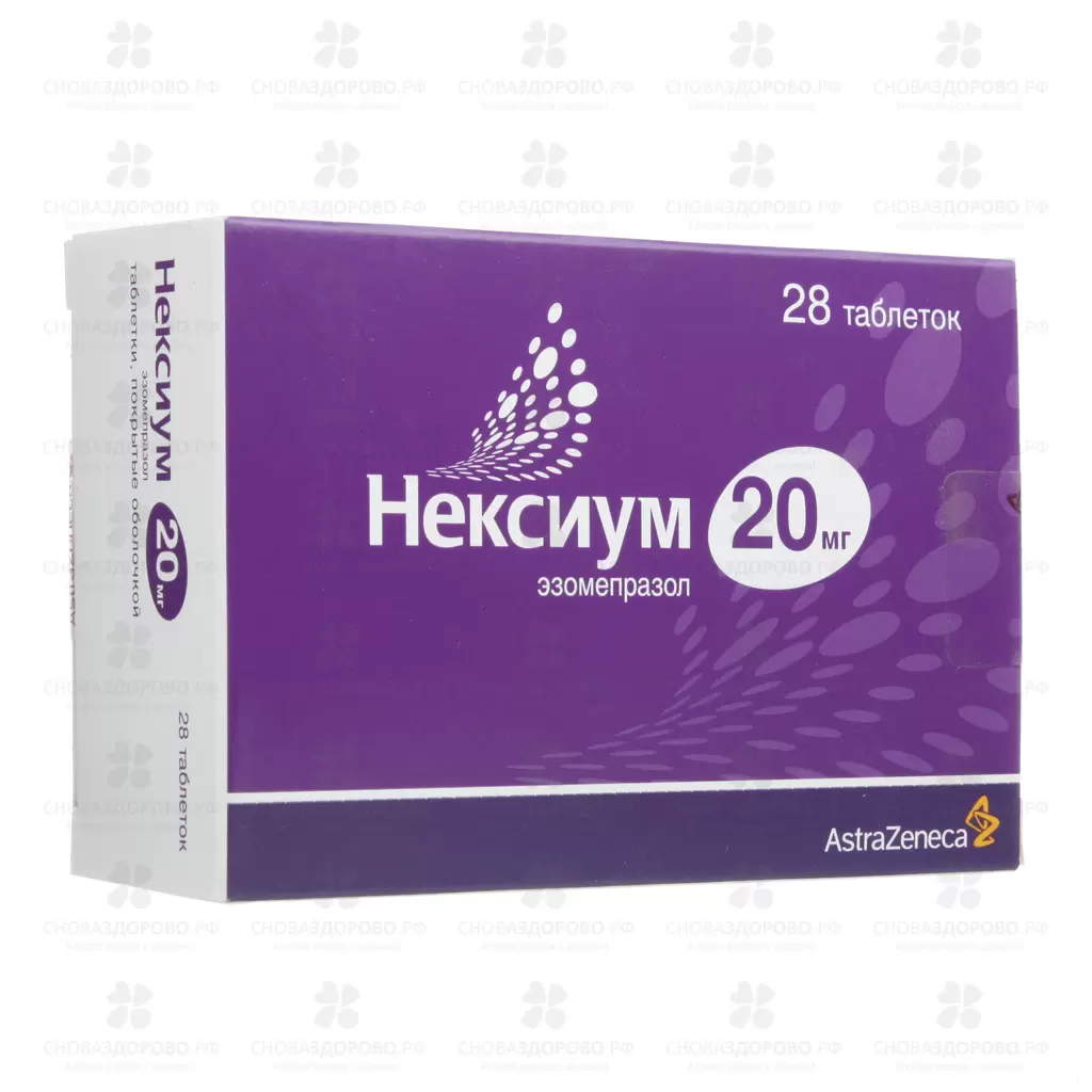 Нексиум таблетки покрытые оболочкой 20 мг №28 ✅ 23940/06238 | Сноваздорово.рф