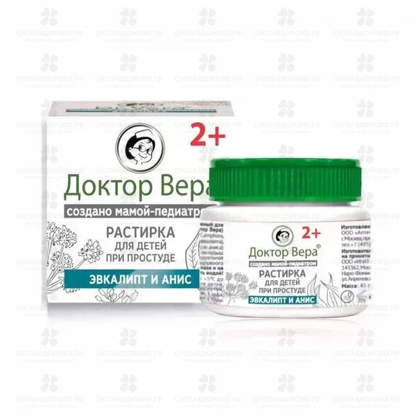Доктор Вера бальзам массажный (Растирка) для детей при простуде 45г ✅ 23374/06776 | Сноваздорово.рф