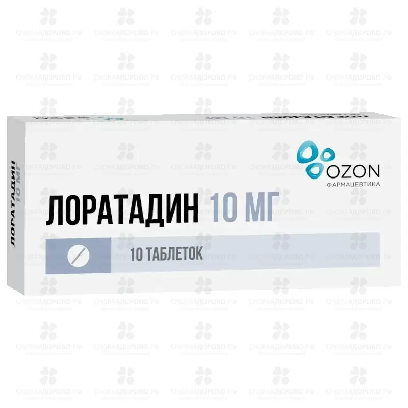 Лоратадин таблетки 10 мг №10 ✅ 07926/06162 | Сноваздорово.рф