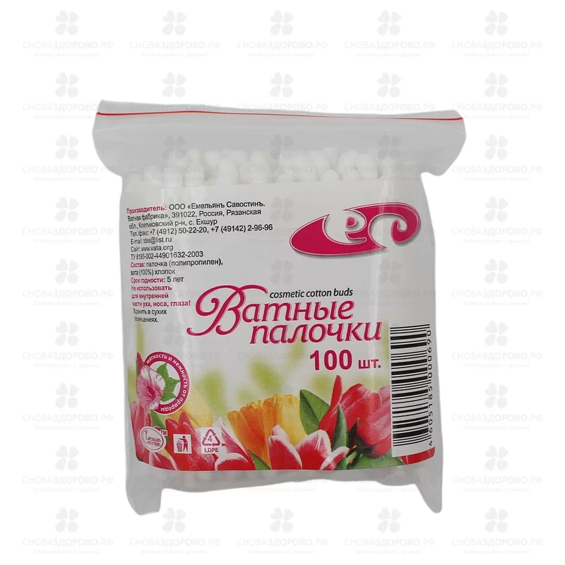 Ватные палочки №100 белые п/э ✅ 17777/06767 | Сноваздорово.рф
