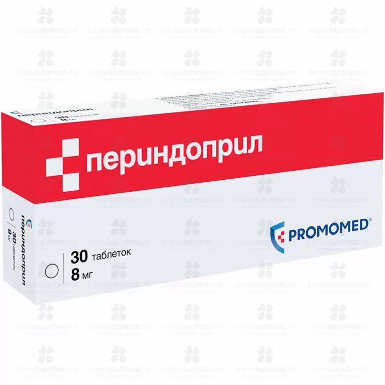 Периндоприл таблетки 8 мг №30 ✅ 26877/06082 | Сноваздорово.рф