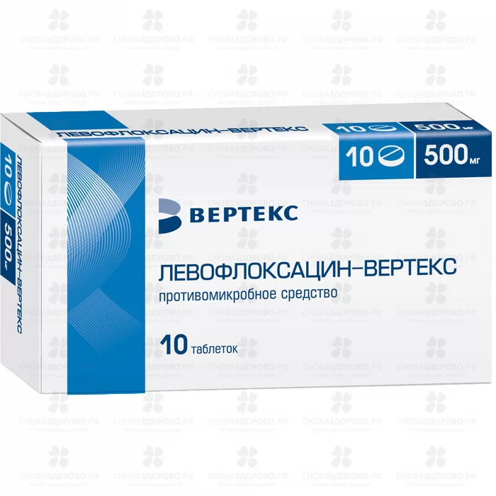 Левофлоксацин-ВЕРТЕКС таблетки покрытые пленочной оболочкой 500мг №10 ✅ 37523/06087 | Сноваздорово.рф