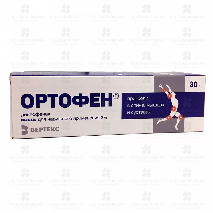 Ортофен мазь для наружного применения 2% 30г ✅ 04531/06087 | Сноваздорово.рф