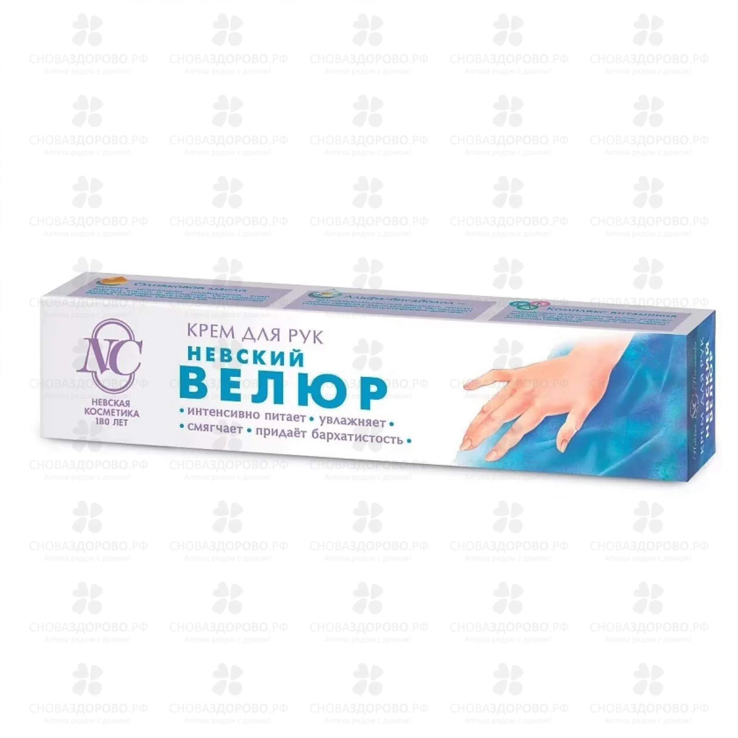 Невская Косметика Крем для рук Невский Велюр 50мл ✅ 39674/06844 | Сноваздорово.рф
