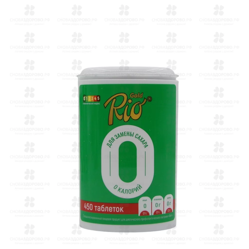 Рио Голд Фит подсластитель таблетки №450 ✅ 43634/06990 | Сноваздорово.рф