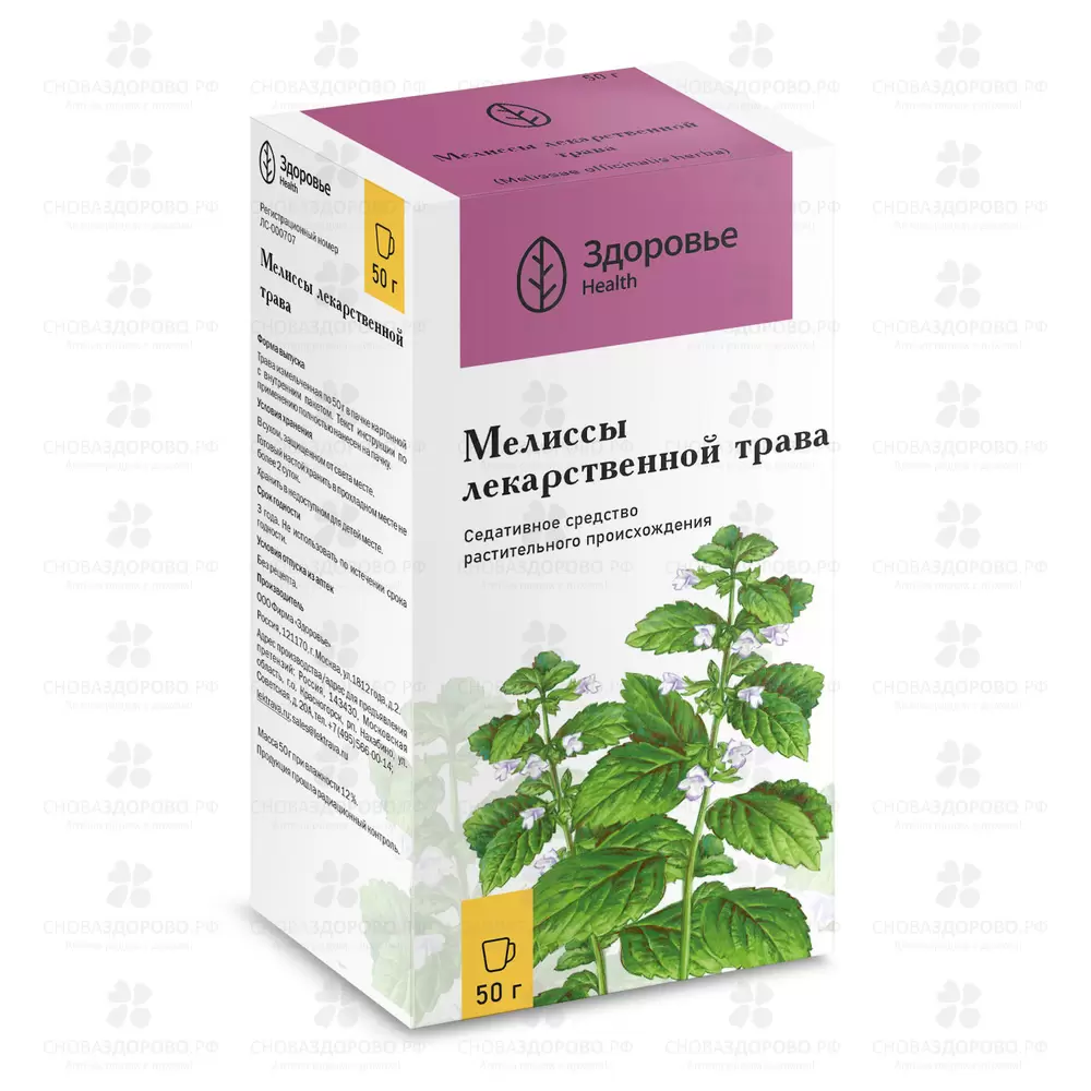 Мелиссы лекарственной трава 50г ✅ 04076/06978 | Сноваздорово.рф