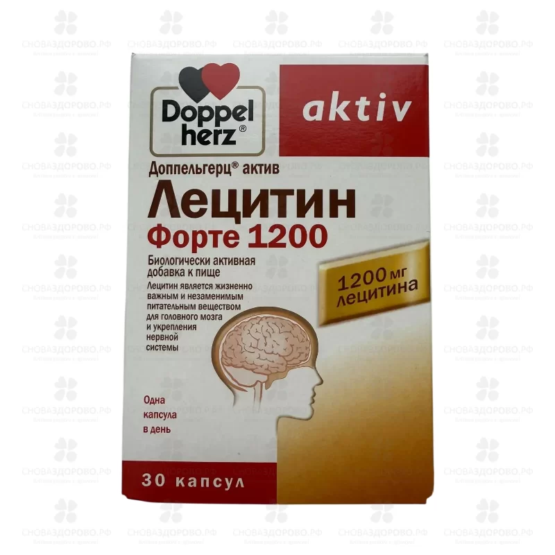 Доппельгерц Актив Лецитин Форте 1200 капсулы 1865мг №30 (БАД) ✅ 43396/06403 | Сноваздорово.рф