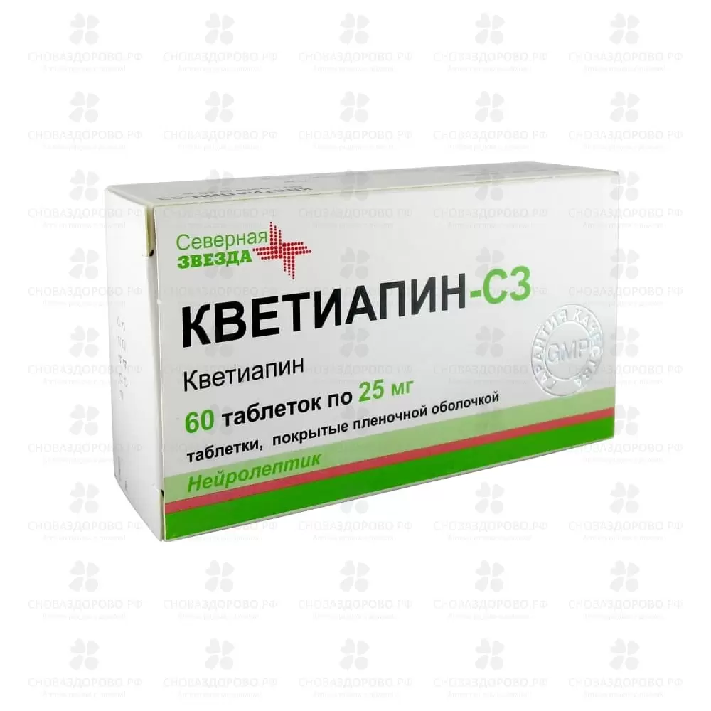 Кветиапин-СЗ таблетки покрытые пленочной оболочкой 25 мг №60 конт. яч. ✅ 29495/06886 | Сноваздорово.рф
