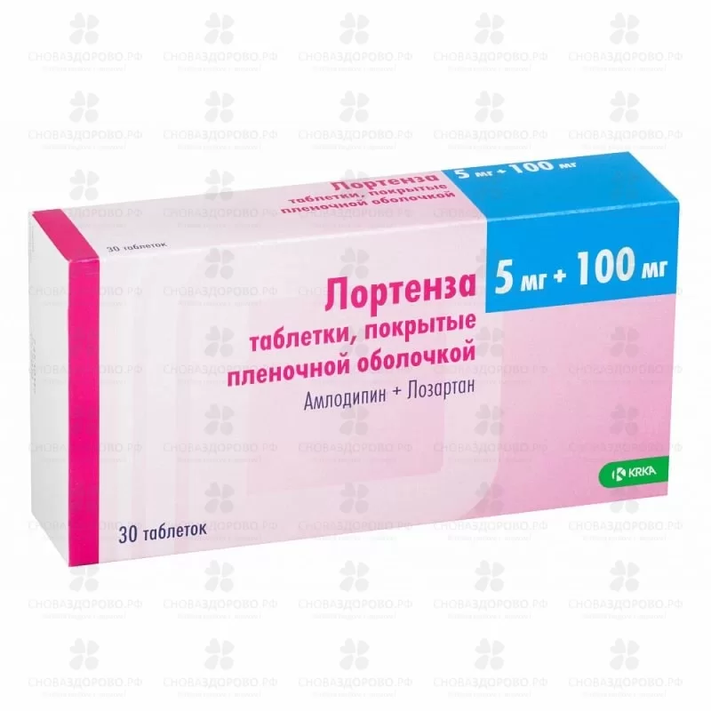 Лортенза таблетки покрытые пленочной оболочкой 5мг+100мг №30 ✅ 28517/06133 | Сноваздорово.рф