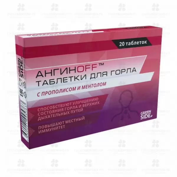 Таблетки для горла Прополис/Ментол 700 мг №40 (БАД) ✅ 32733/06416 | Сноваздорово.рф