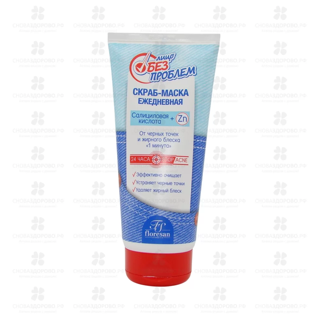 Флоресан Ф11 Лицо без проблем Скраб-маска "1 минута" от черных точек/жирного блеска 150мл ежеднев. ✅ 40291/06930 | Сноваздорово.рф