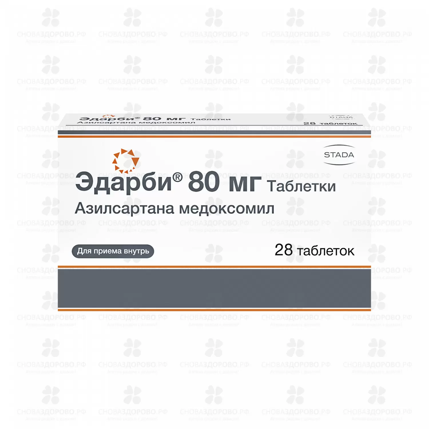 Эдарби таблетки 80мг №28 ✅ 29416/06191 | Сноваздорово.рф