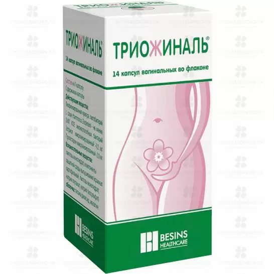Триожиналь капсулы вагинальные №14 флакон ✅ 26134/06537 | Сноваздорово.рф