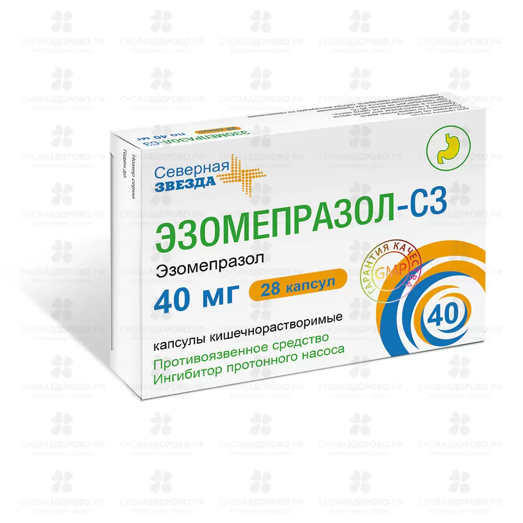 Эзомепразол-СЗ капсулы кишечнорастворимые 40мг №28 ✅ 33174/06886 | Сноваздорово.рф