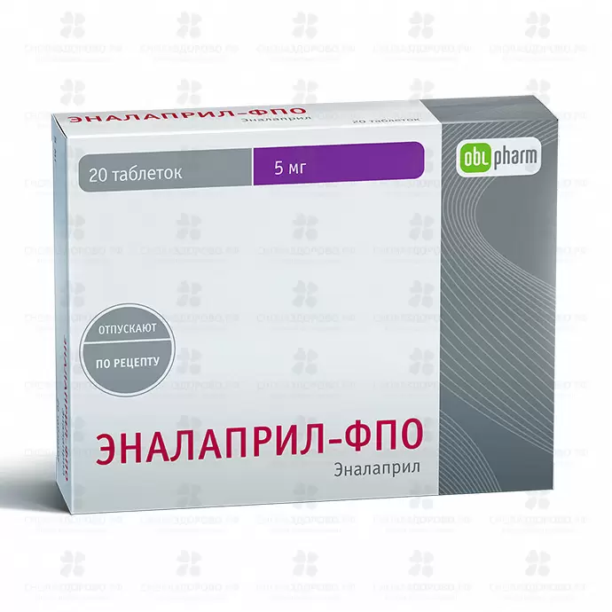 Эналаприл - ФПО таблетки 5 мг №20 ✅ 16770/08013 | Сноваздорово.рф