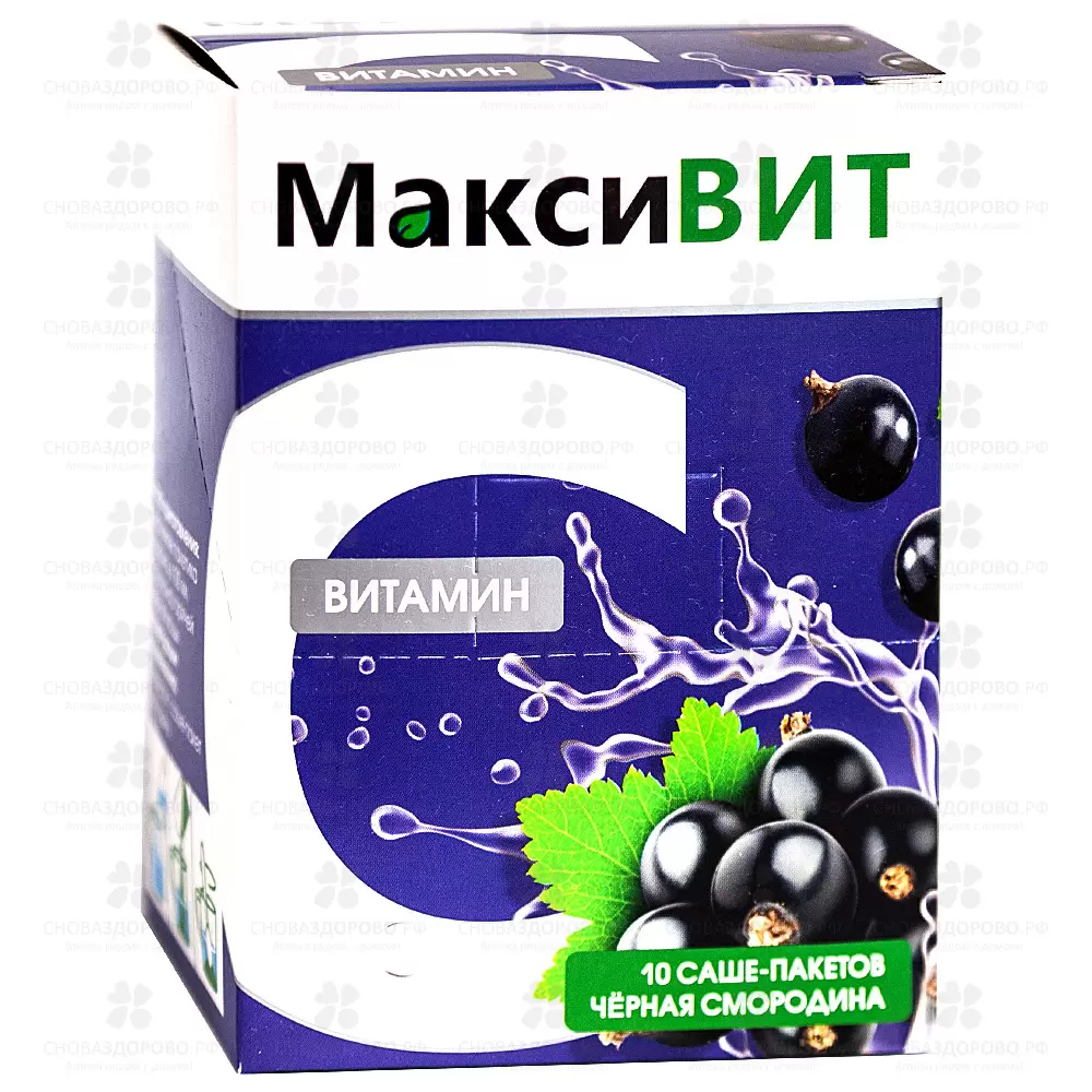 Витамин С "Напиток МаксиВит" порошок 16г саше №10 Черная смородина ✅ 41226/07097 | Сноваздорово.рф