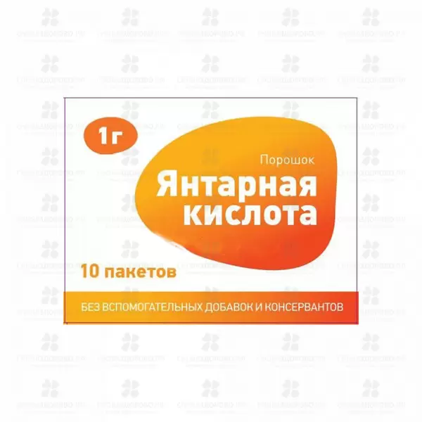 Янтарная кислота пор. 1г №10 (БАД) ✅ 35514/08188 | Сноваздорово.рф