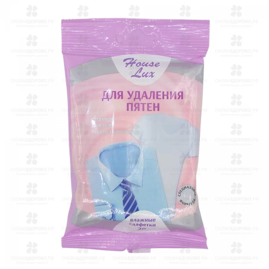 Салфетки влажные ХАУС Люкс №20 для удаления пятен ✅ 33574/06229 | Сноваздорово.рф
