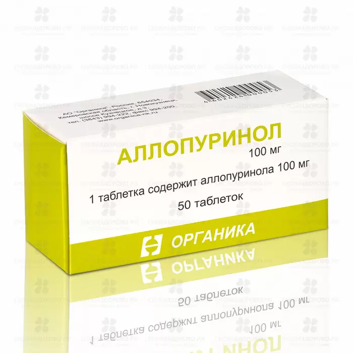 Аллопуринол таблетки 100мг №50 ✅ 00298/06166 | Сноваздорово.рф