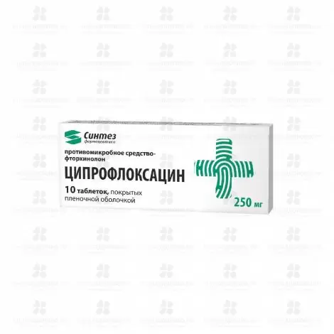 Ципрофлоксацин таблетки покрытые пленочной оболочкой 250мг №10 ✅ 04469/06188 | Сноваздорово.рф