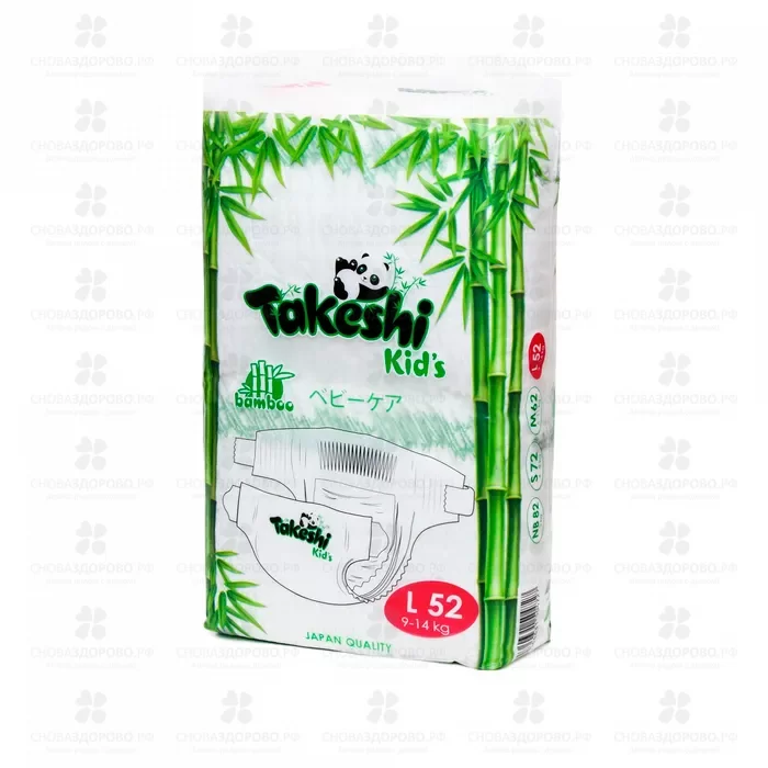 ТАКеши Kid's Подгузники д/детей бамбуковые р.L №52 (9-14кг) ✅ 37671/08340 | Сноваздорово.рф