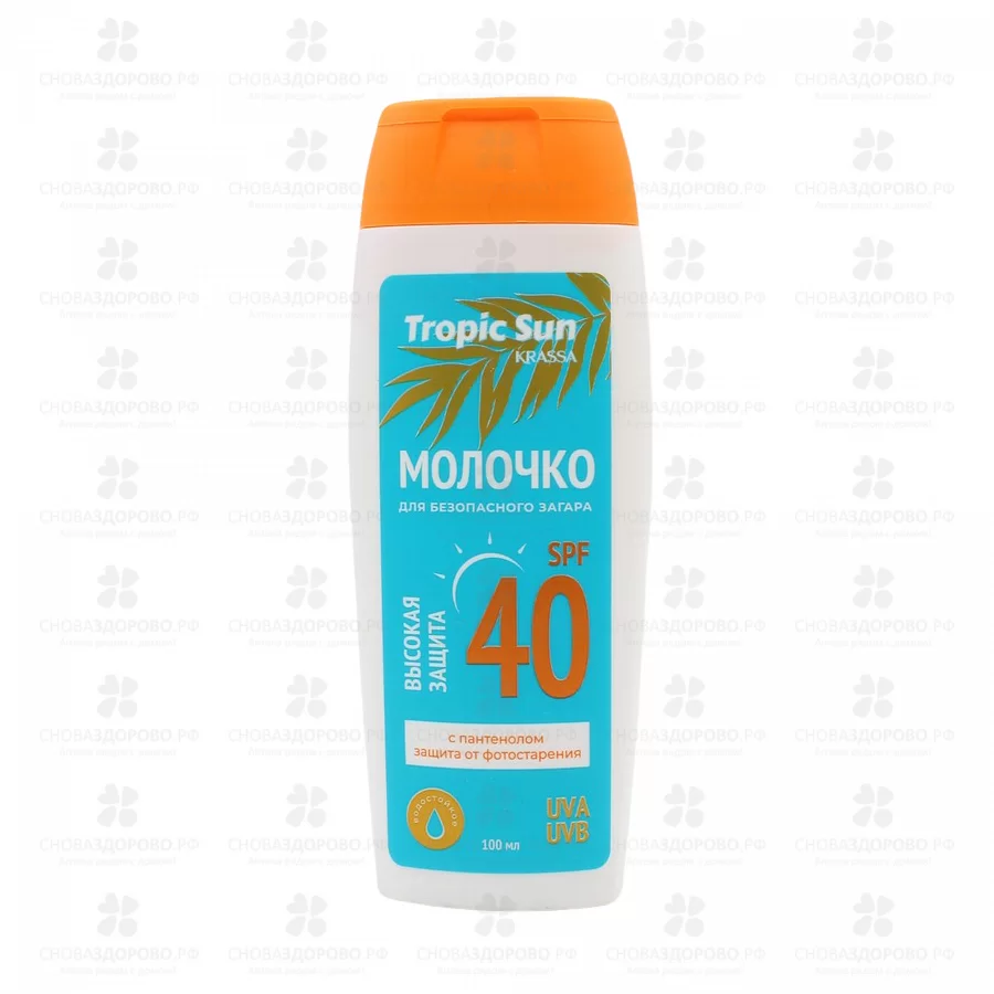 КРАССА ТРОПИК SUN Молочко для безопасного загара SPF-40 100мл ✅ 37742/08546 | Сноваздорово.рф