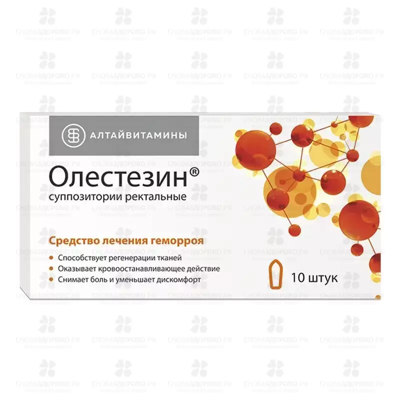 Олестезин ректальные суппозитории №10 ✅ 04304/06699 | Сноваздорово.рф