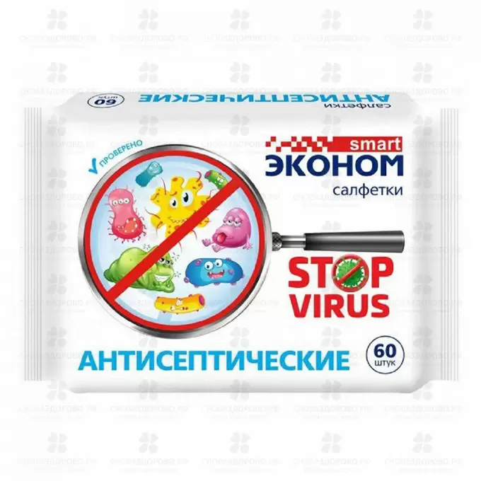 Салфетки антисептические ЭКОНОМ Смарт "Stop Virus" №60 ✅ 34072/06229 | Сноваздорово.рф