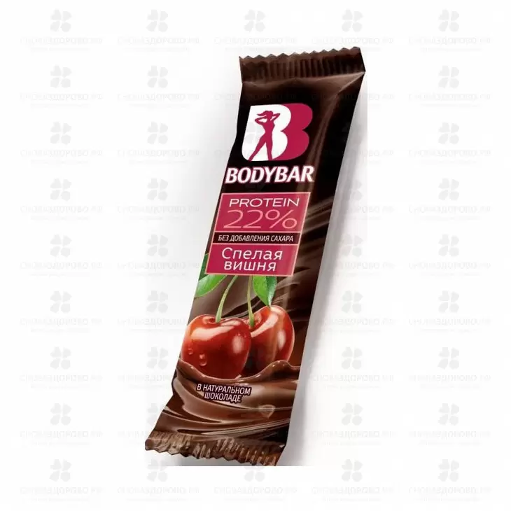 Батончик протеиновый БодиБар 22% 50г  (спелая вишня в гор.шоколаде) ✅ 29091/06990 | Сноваздорово.рф