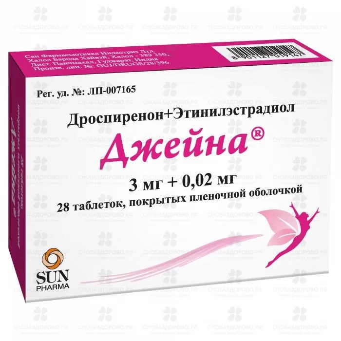 Джейна таблетки покрытые пленочной оболочкой 3мг+0,02мг №28 ✅ 40479/06182 | Сноваздорово.рф