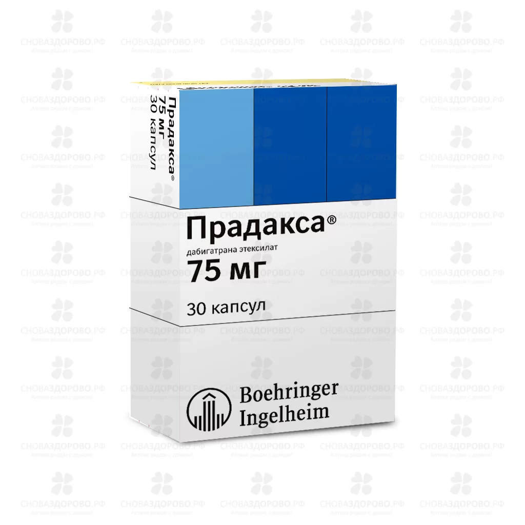 Прадакса капсулы 75 мг №30 ✅ 21347/06246 | Сноваздорово.рф
