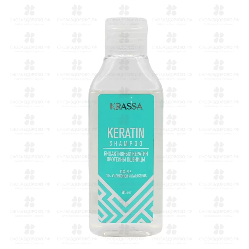 КРАССА PROFESSIONAL Keratin Шампунь 85мл (кератин/протеины пшеницы) ✅ 42555/08546 | Сноваздорово.рф